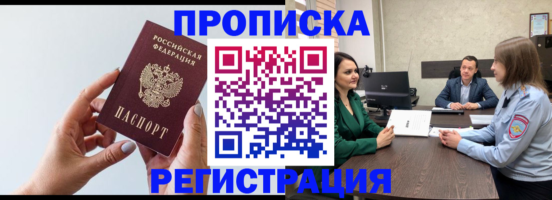 прописка гарантия в Новоульяновске