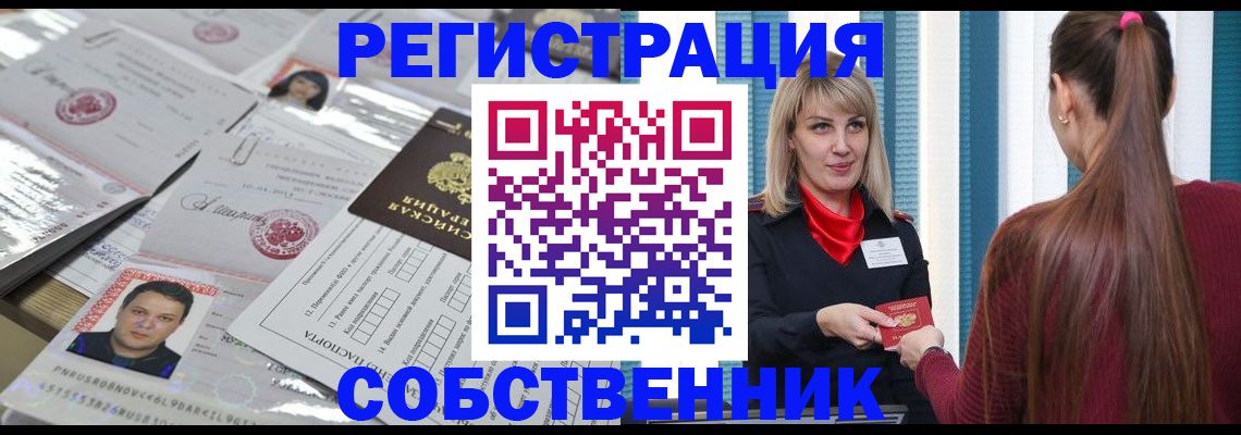 прописка регистрация в Новоульяновске