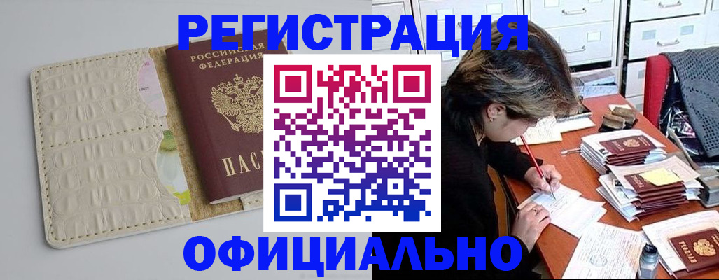 прописка гарантия в Новоульяновске