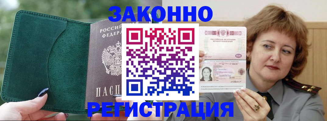 миграционный учет в Новоульяновске