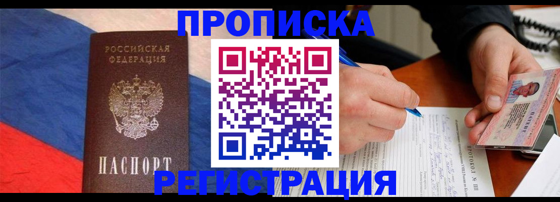 временная регистрация надежно в Новоульяновске