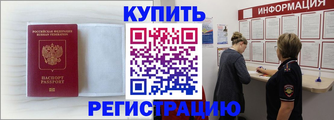 временная регистрация надежно в Новоульяновске